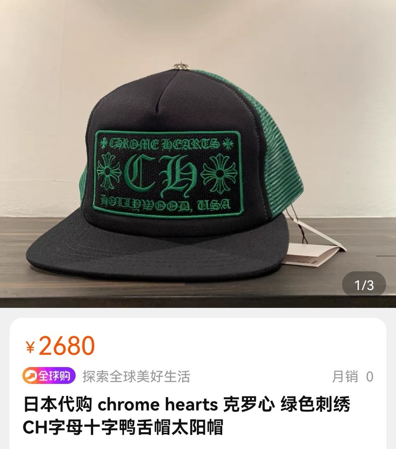 高仿克羅心 黑綠網 CH 布標卡車帽